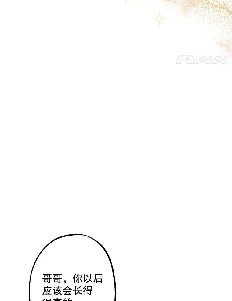 14.越线 第45页