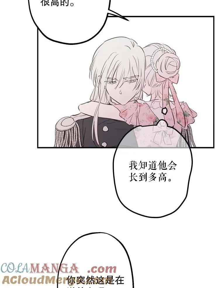 14.越线 第46页