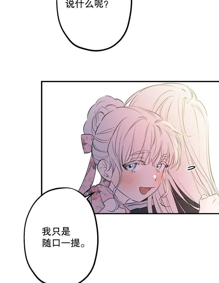 14.越线 第47页
