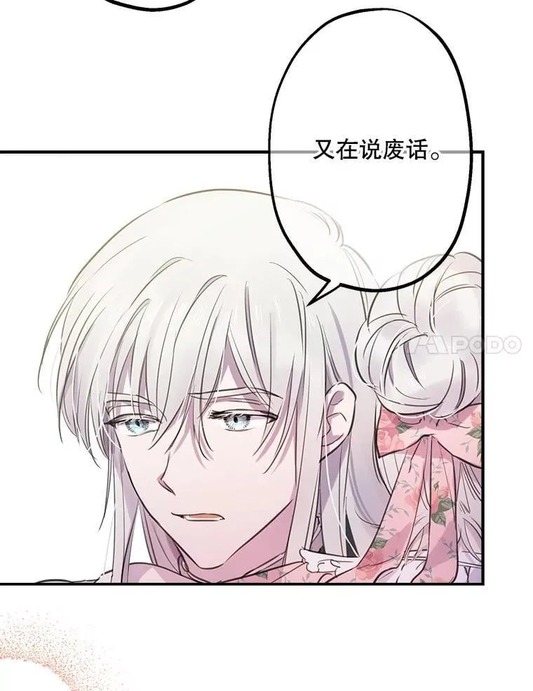 14.越线 第48页