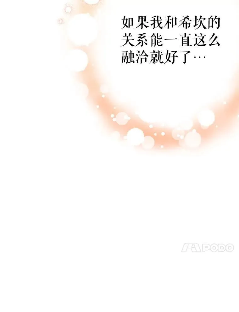 14.越线 第51页