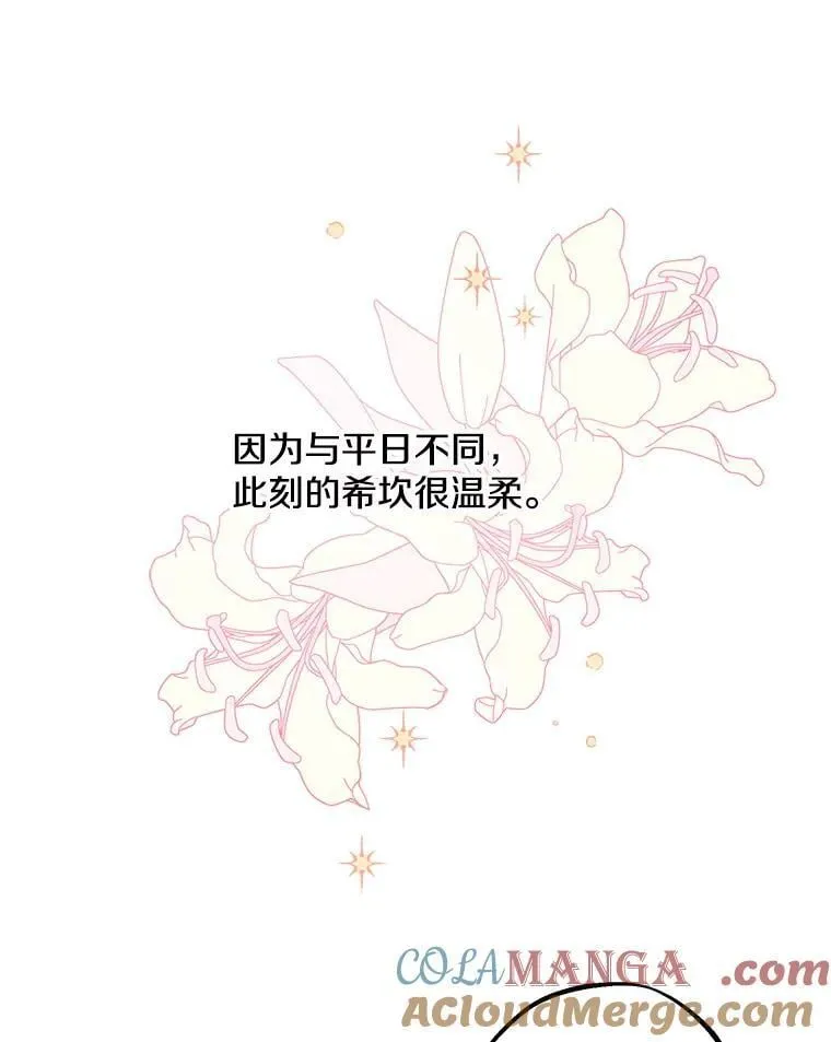14.越线 第52页