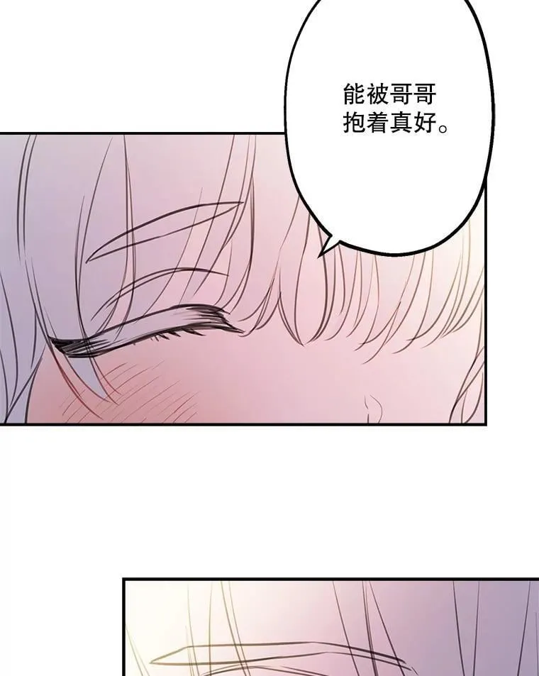 14.越线 第53页