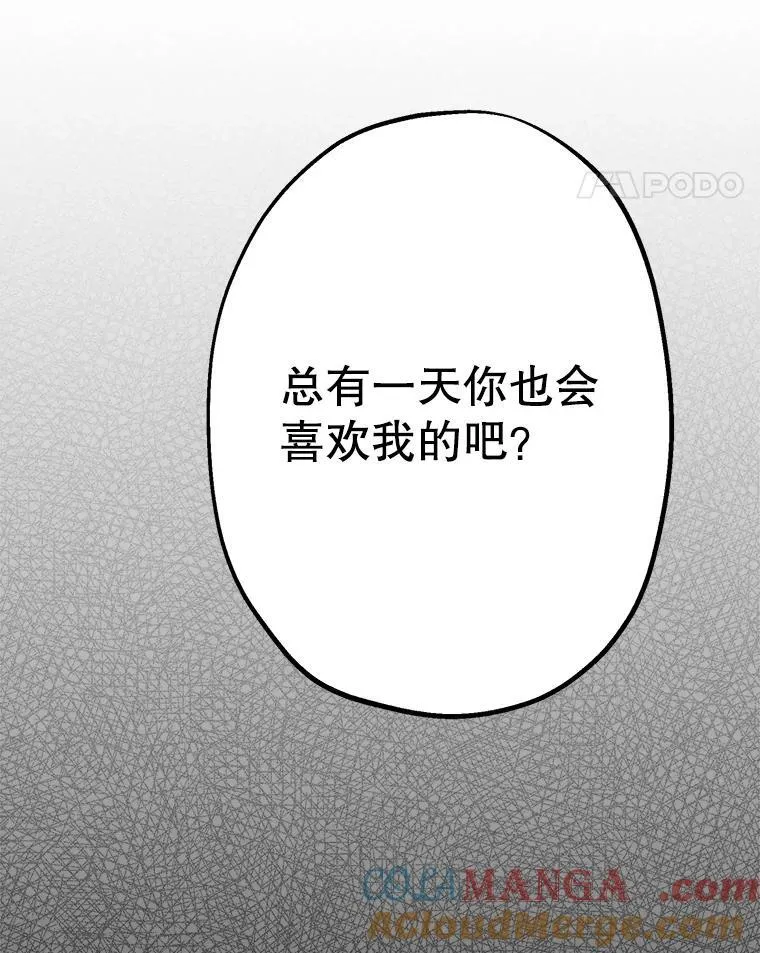 14.越线 第55页