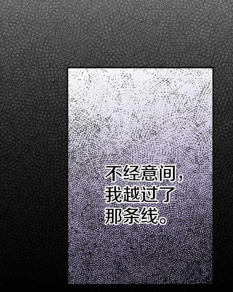 14.越线 第56页