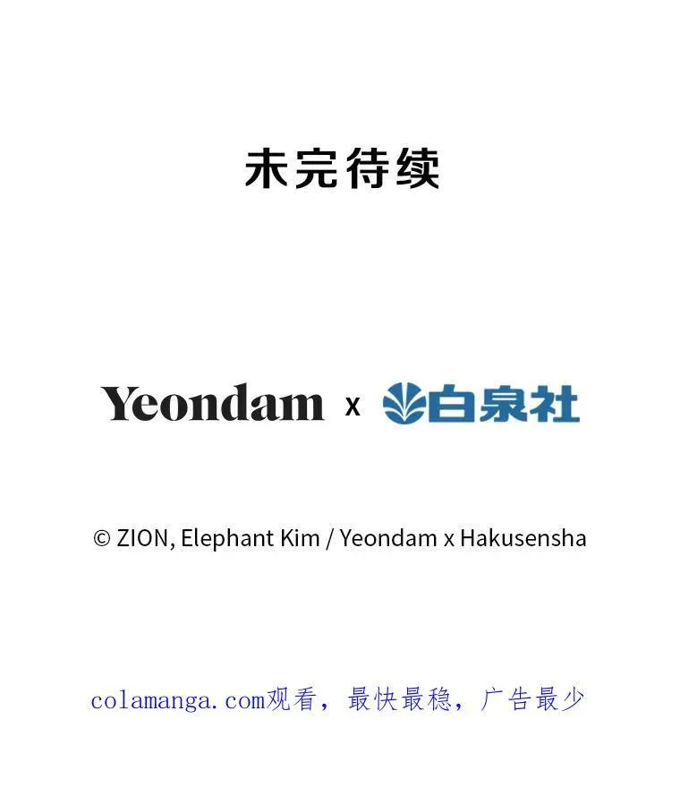 14.越线 第71页