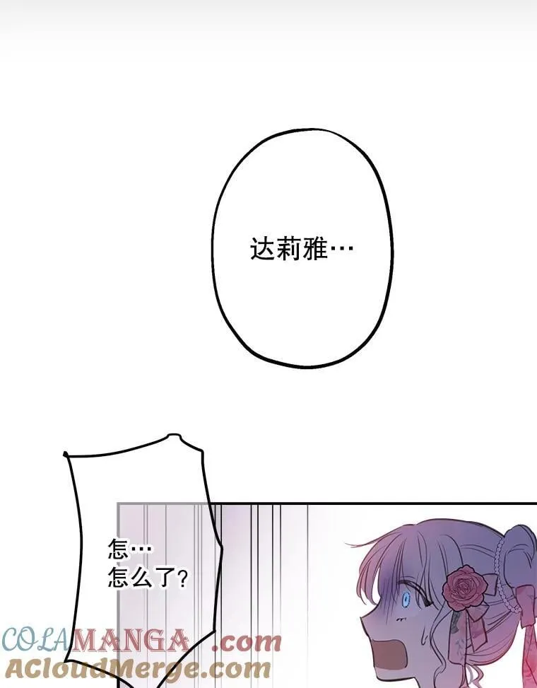 15.他接住了我 第4页