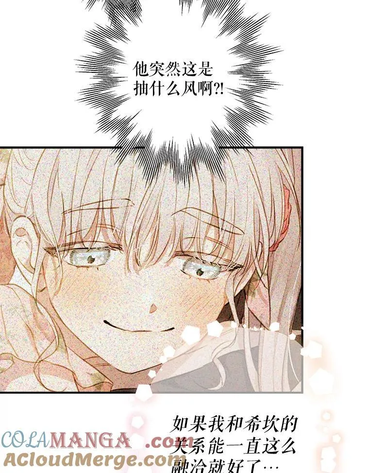 15.他接住了我 第10页