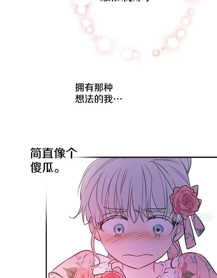 15.他接住了我 第11页