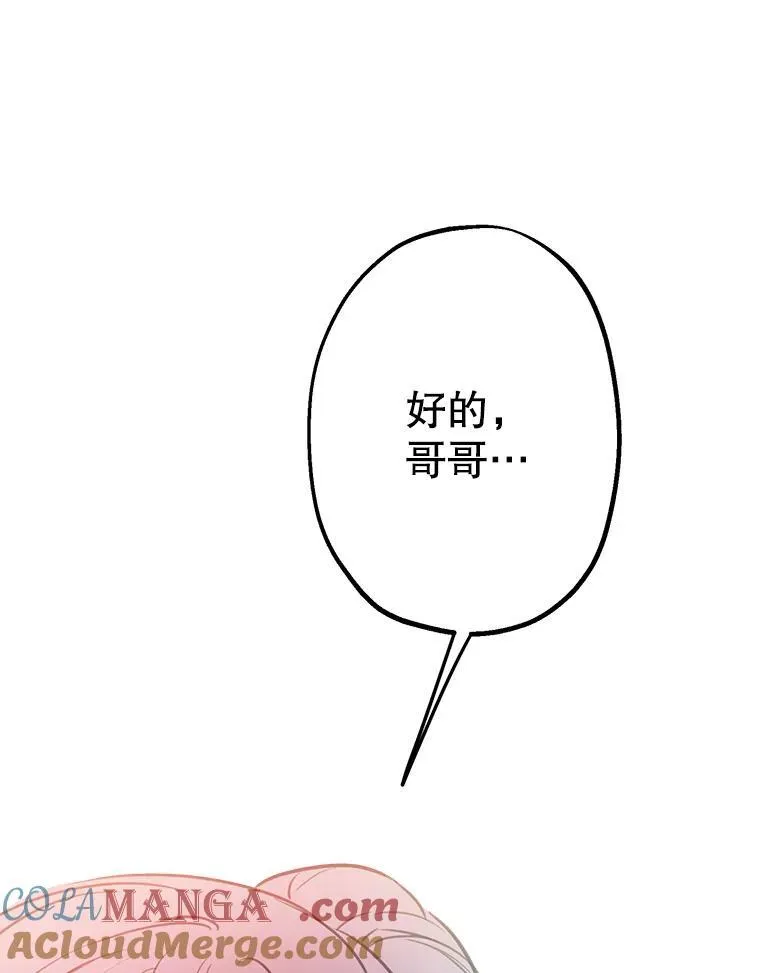 15.他接住了我 第13页