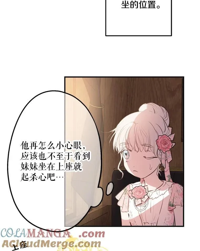 15.他接住了我 第19页