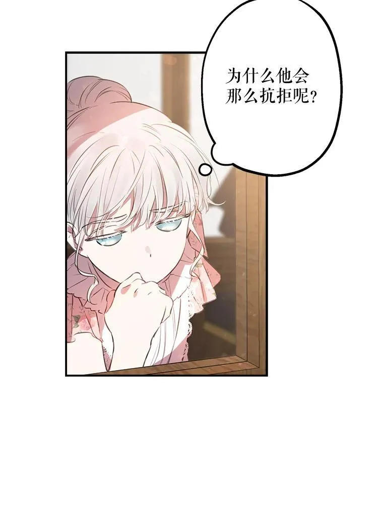 15.他接住了我 第27页