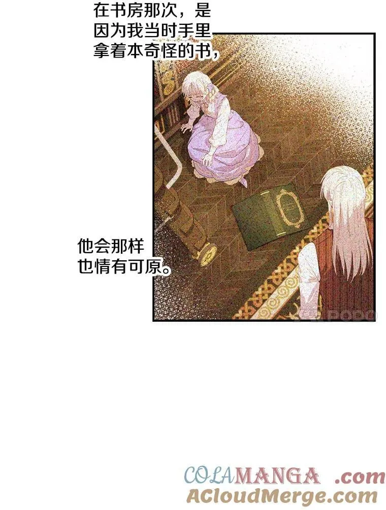 15.他接住了我 第28页