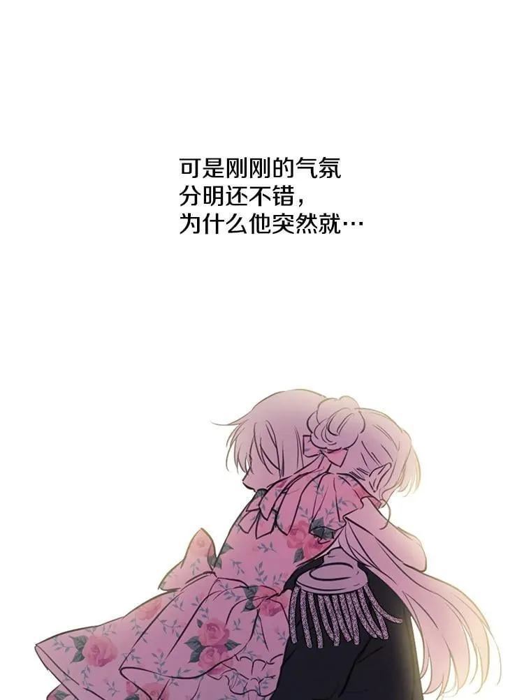 15.他接住了我 第29页