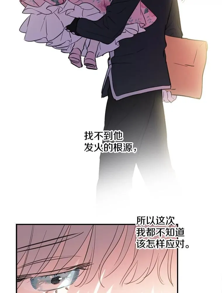15.他接住了我 第30页