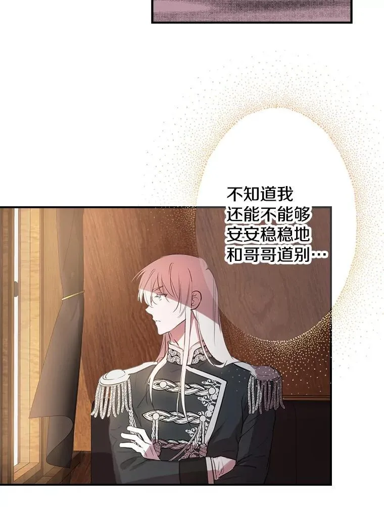 15.他接住了我 第32页