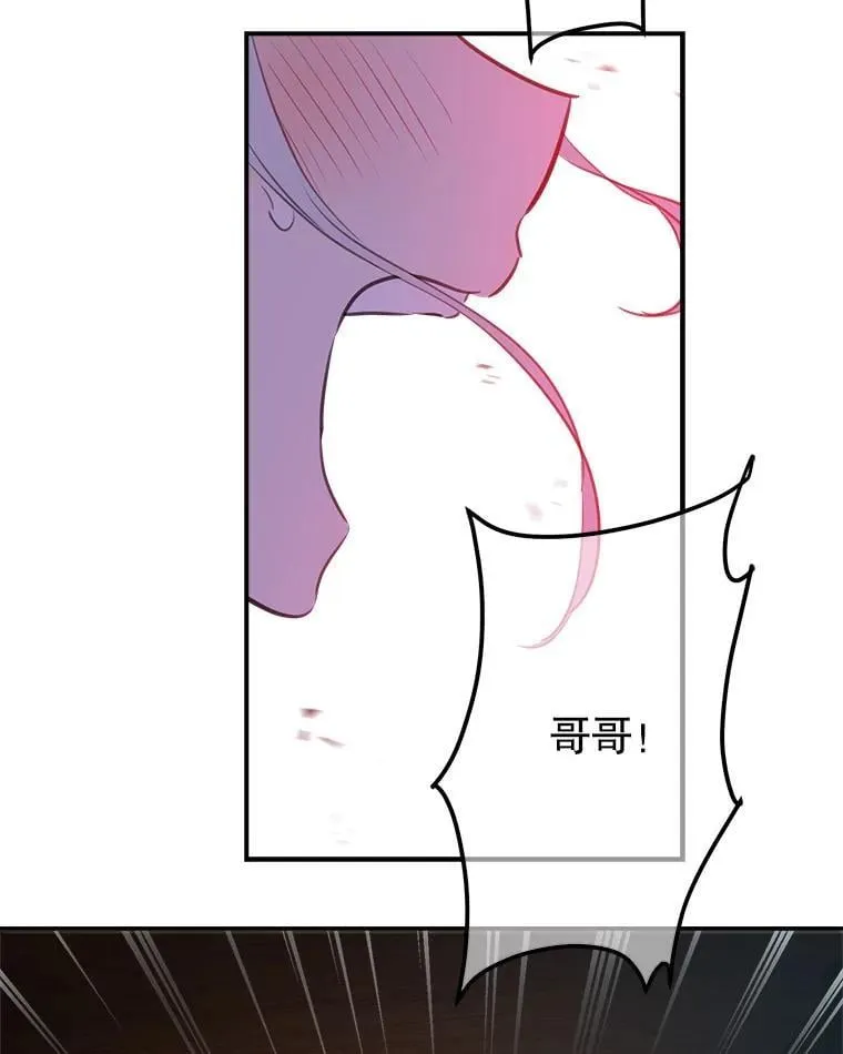 15.他接住了我 第53页