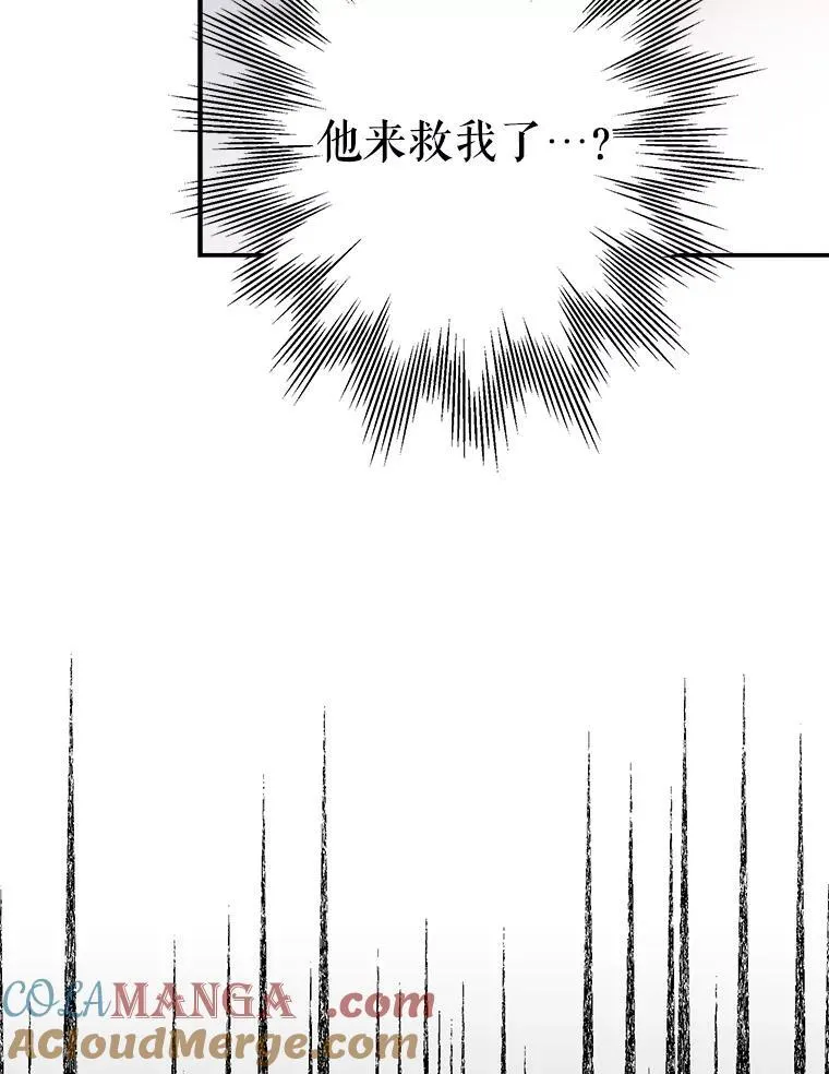 15.他接住了我 第67页