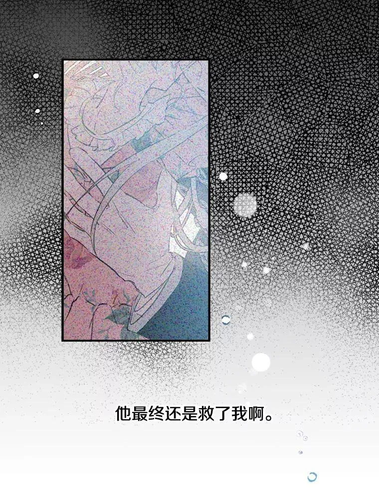 15.他接住了我 第71页