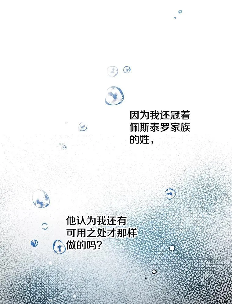 16.梦与现实 第3页