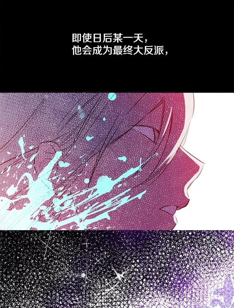 16.梦与现实 第5页