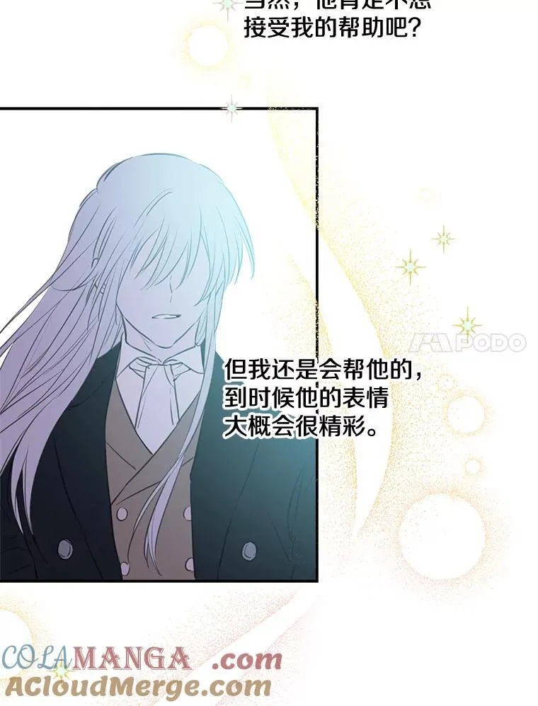16.梦与现实 第7页