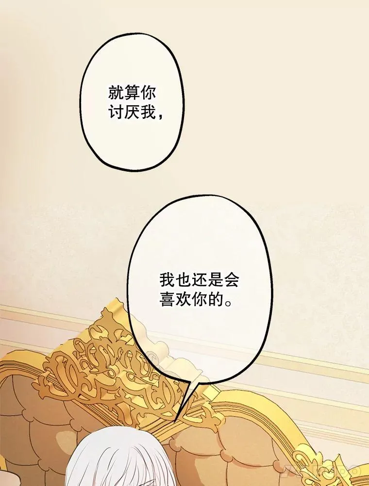 16.梦与现实 第21页