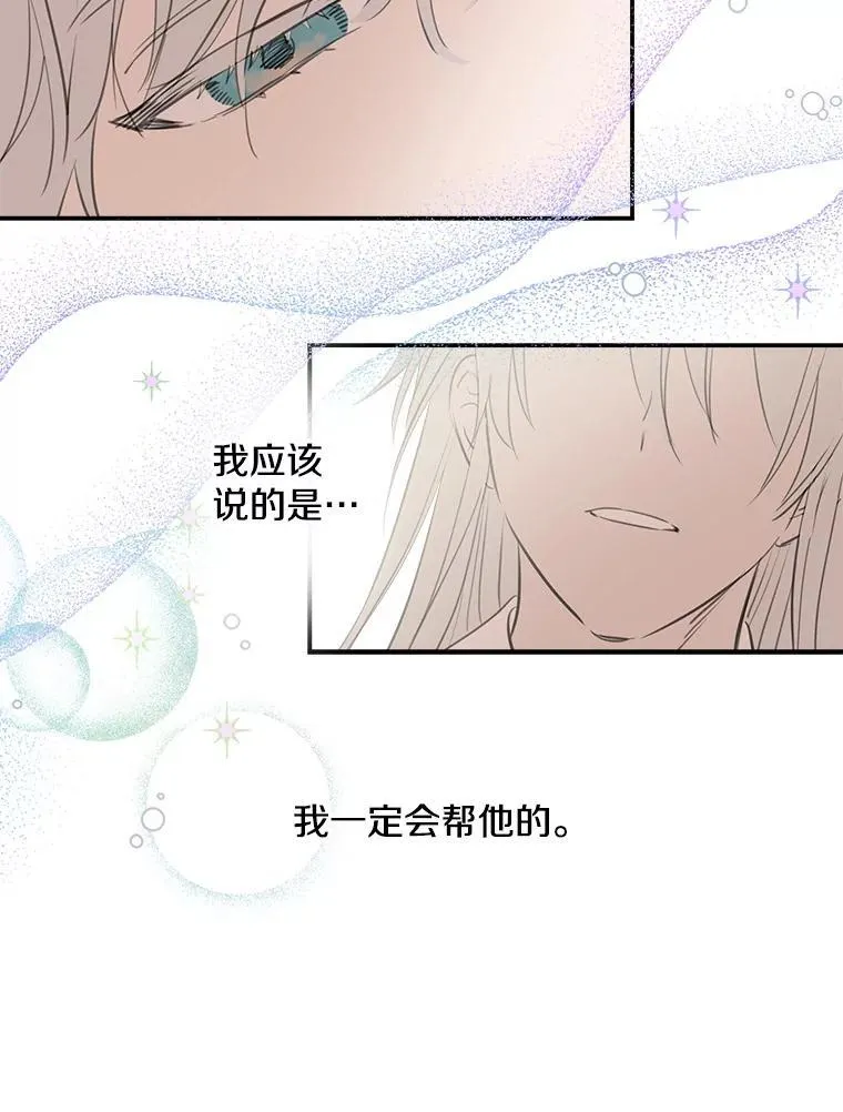 16.梦与现实 第23页
