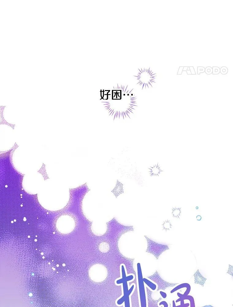 16.梦与现实 第24页