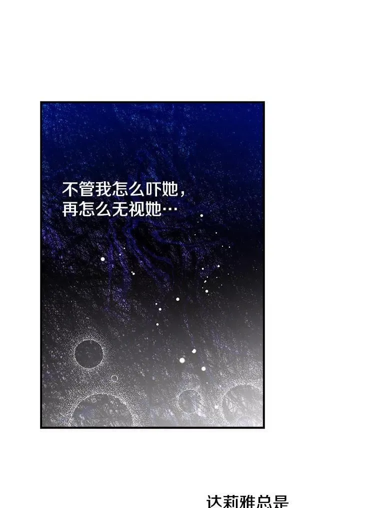 16.梦与现实 第33页
