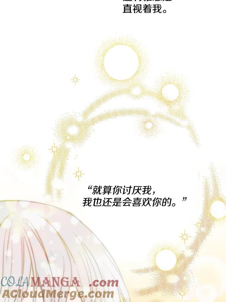 16.梦与现实 第34页