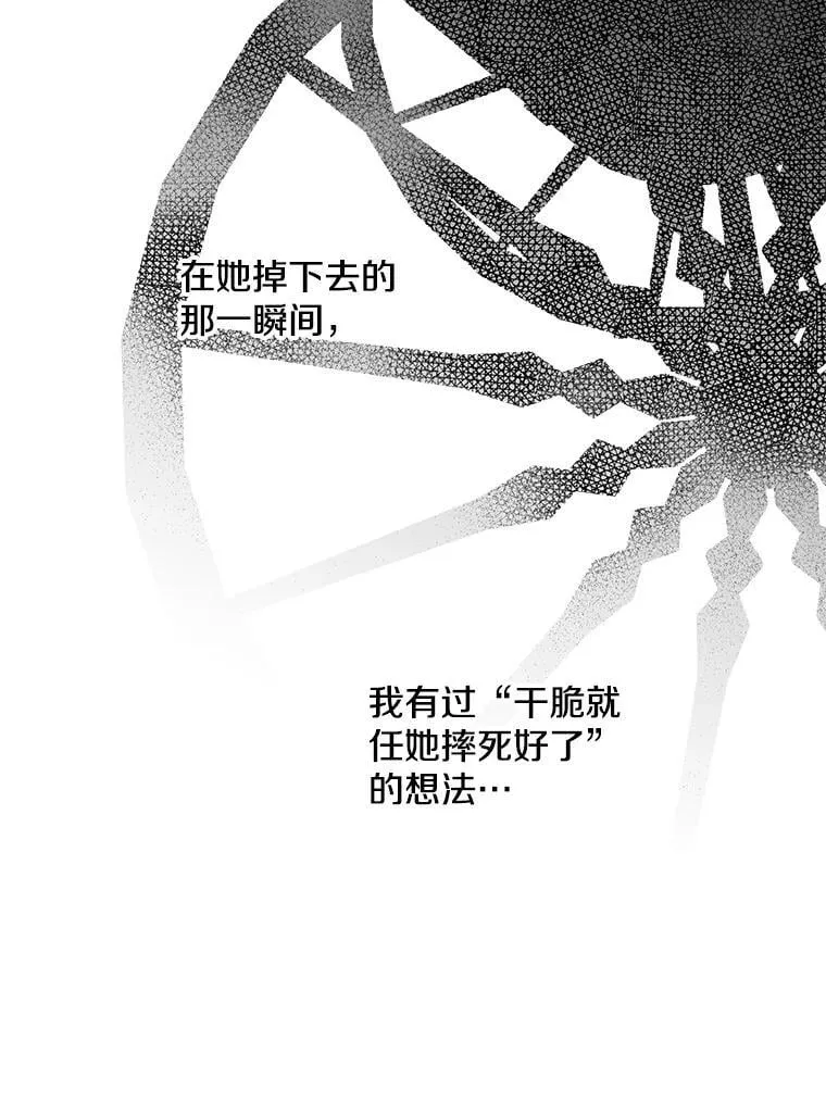 16.梦与现实 第36页