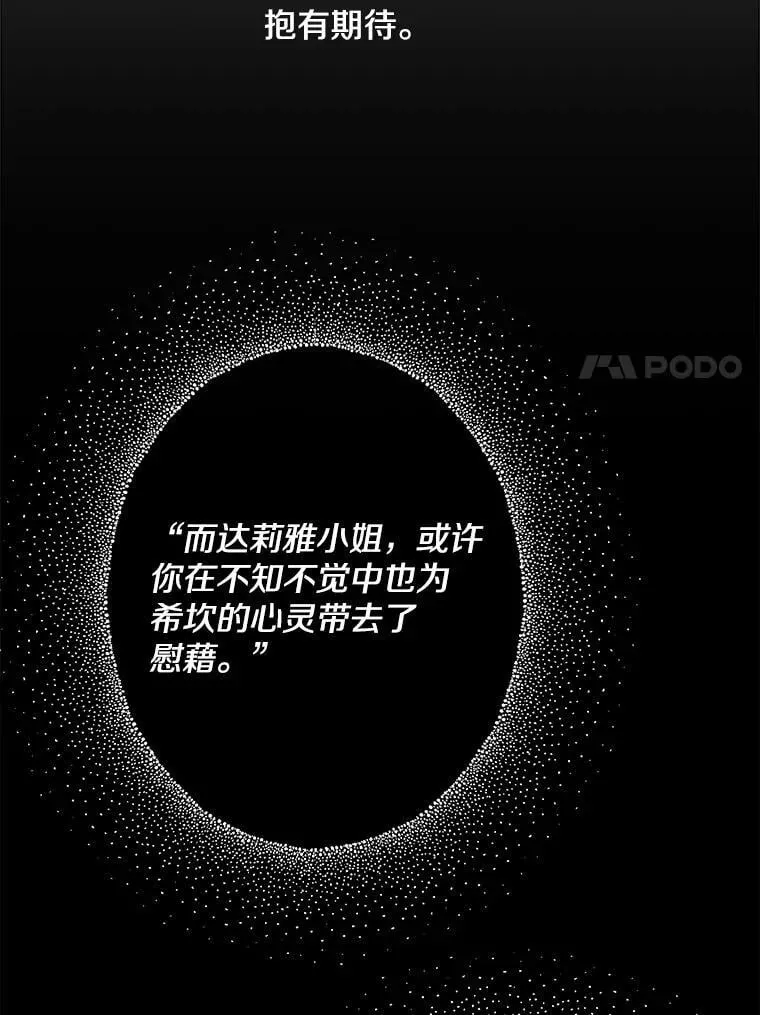 16.梦与现实 第38页