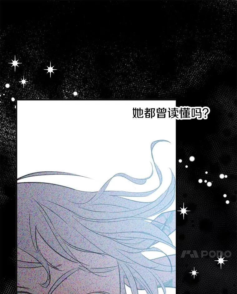 16.梦与现实 第51页