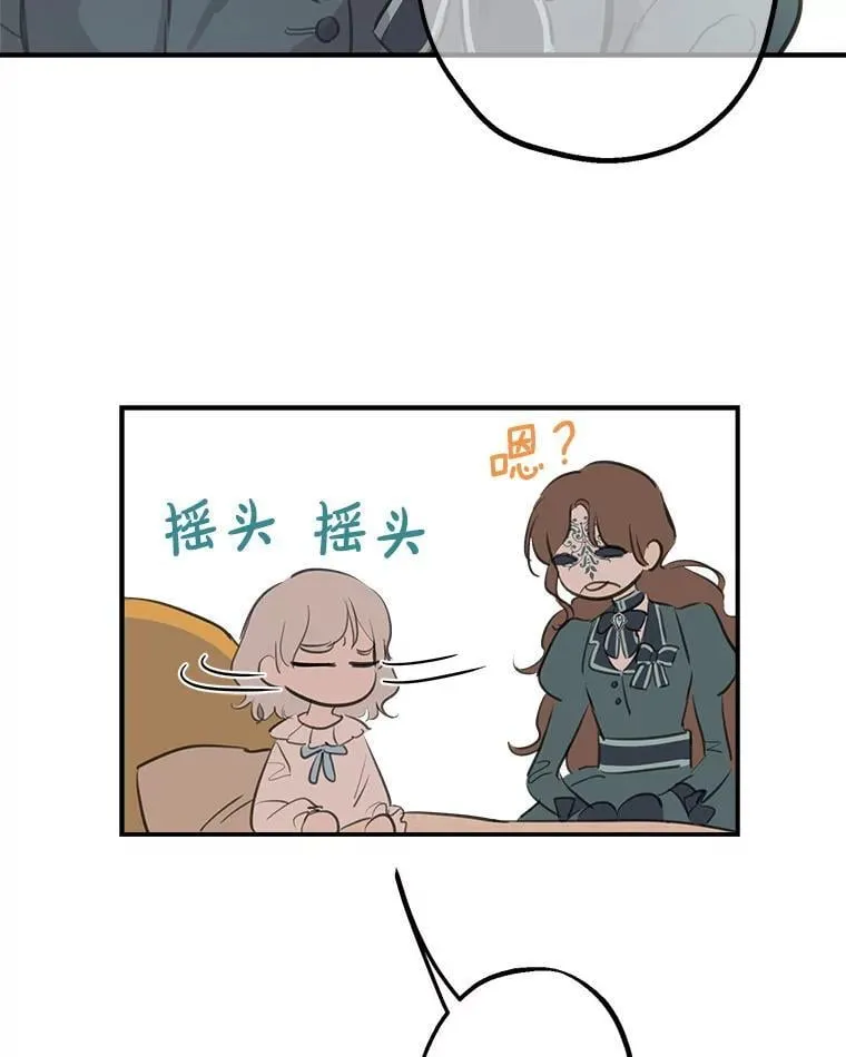 17.公爵的过去 第9页