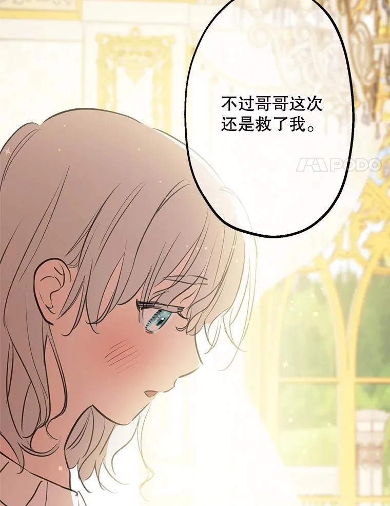 17.公爵的过去 第15页