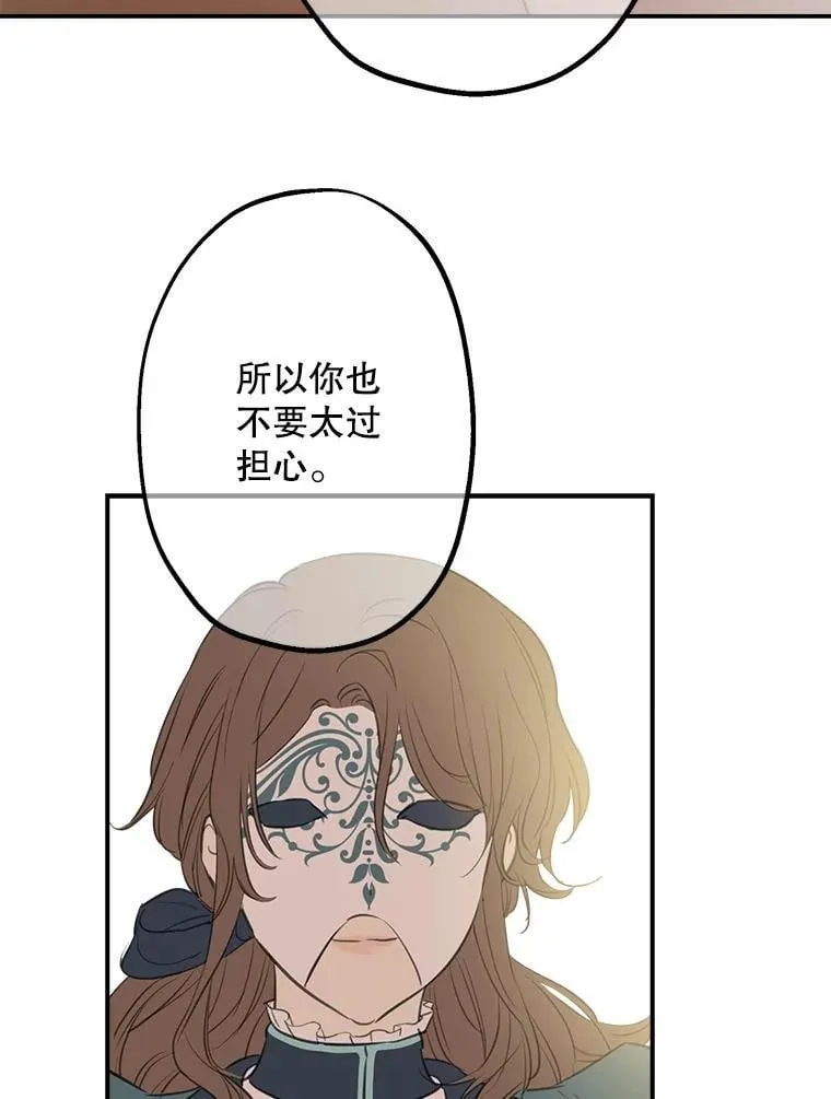 17.公爵的过去 第26页