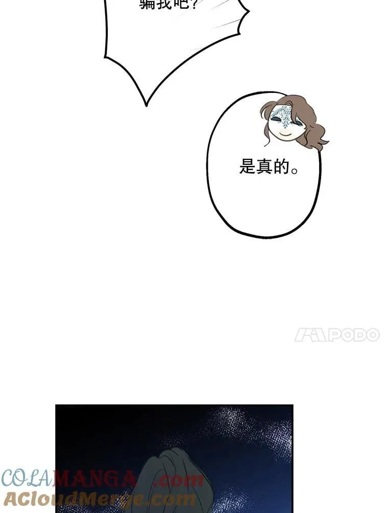 17.公爵的过去 第31页
