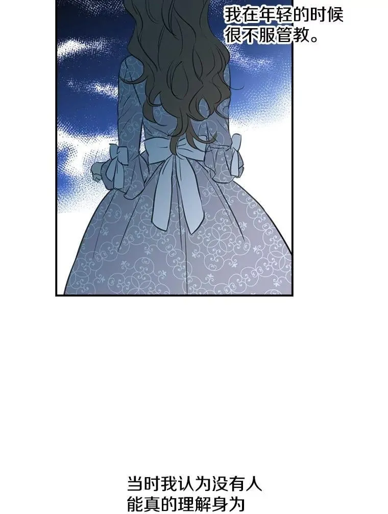 17.公爵的过去 第32页