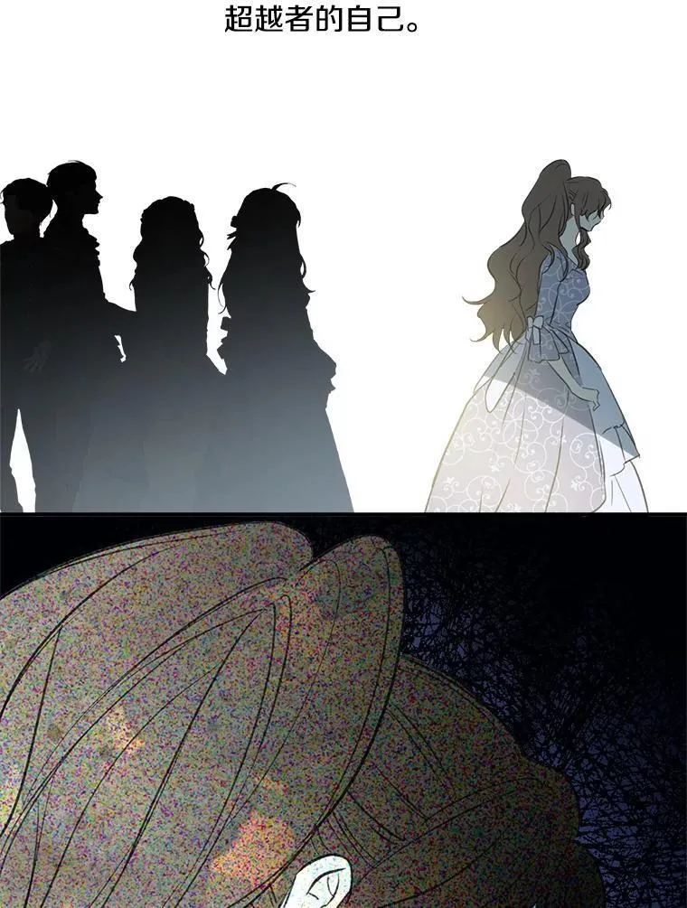 17.公爵的过去 第33页