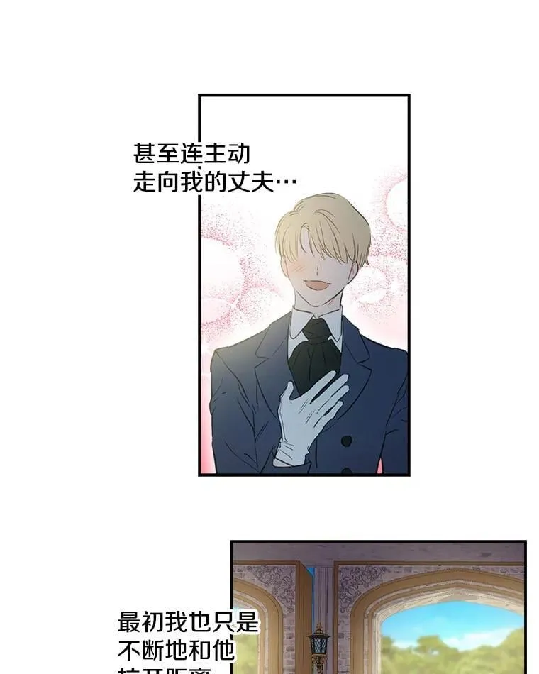 17.公爵的过去 第35页