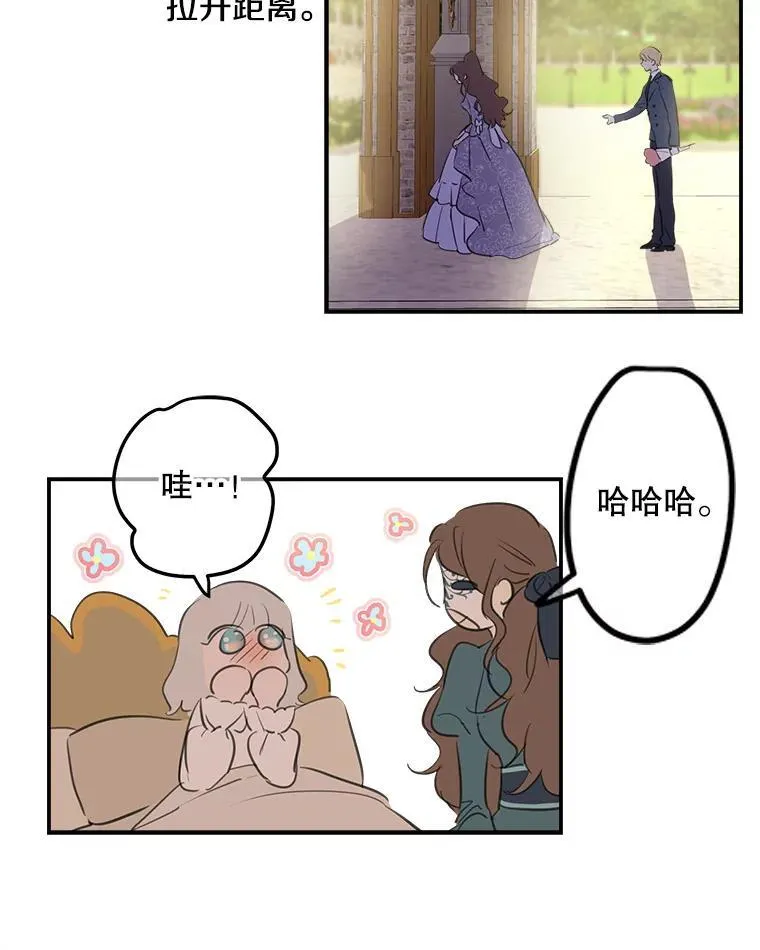 17.公爵的过去 第36页
