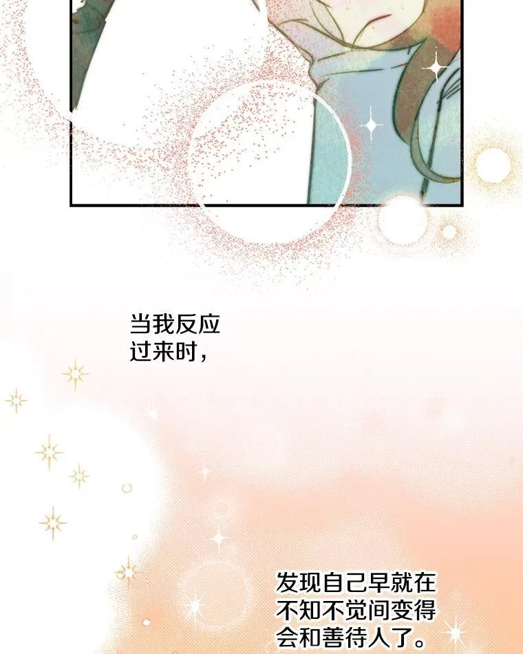 17.公爵的过去 第39页