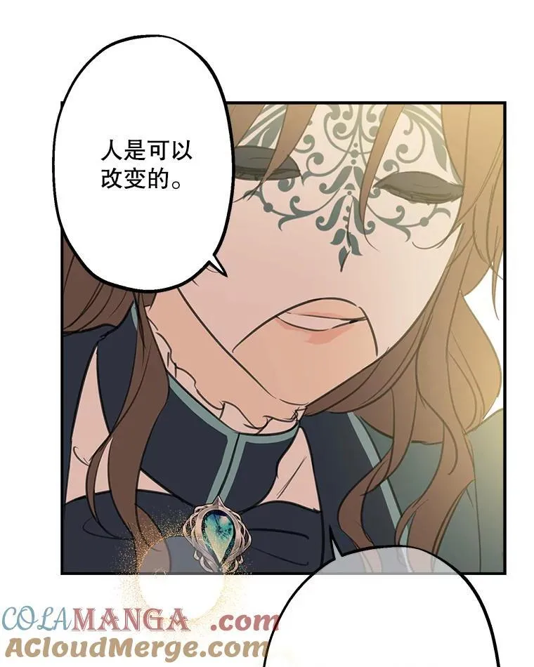 17.公爵的过去 第43页