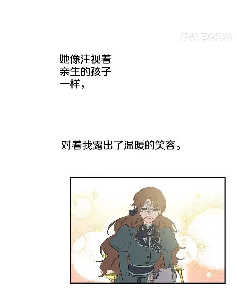 17.公爵的过去 第45页