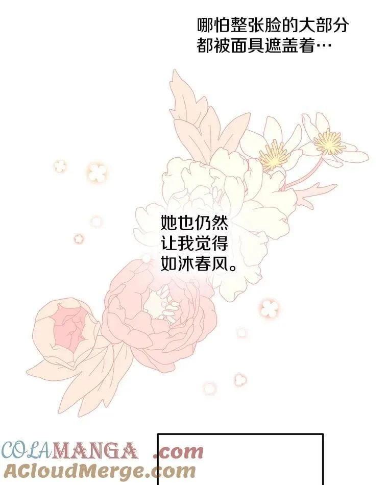 17.公爵的过去 第46页