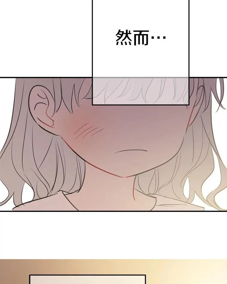17.公爵的过去 第47页