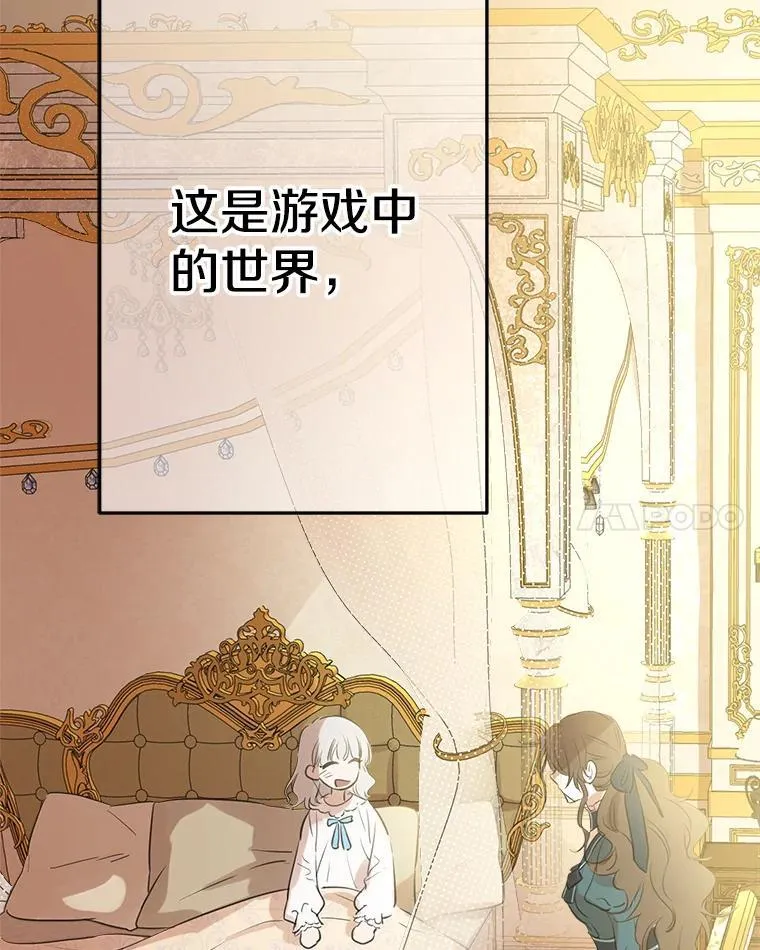 17.公爵的过去 第48页