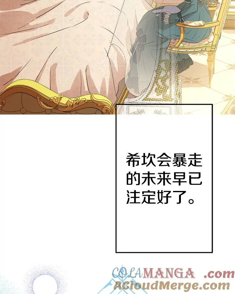 17.公爵的过去 第49页