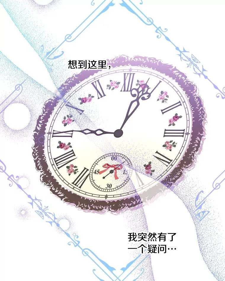 17.公爵的过去 第50页